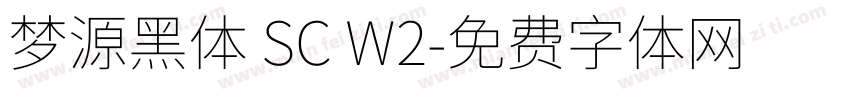 梦源黑体 SC W2字体转换